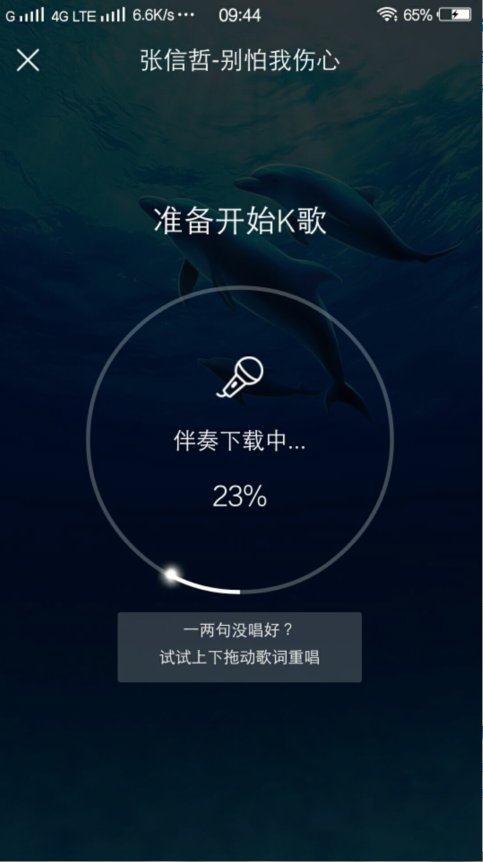 vivox7为什么不能在酷狗里录歌？已经给酷狗权限了