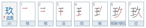 大写数字一到十百千万？