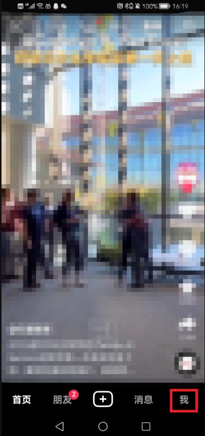 抖音怎么跳到刚刚看过的视频 抖音跳到刚刚看过的视频的操作方法