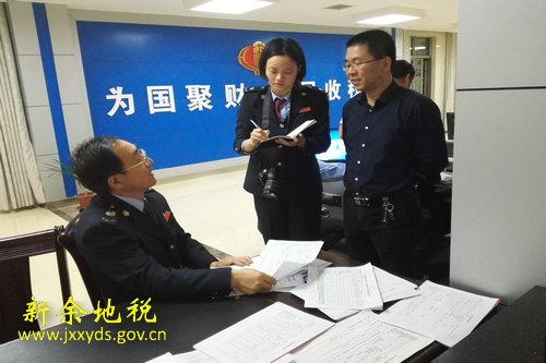 成都市高新区地方税务局的介绍