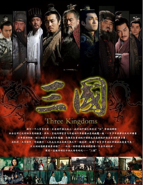 林心如演的三国演义演员表