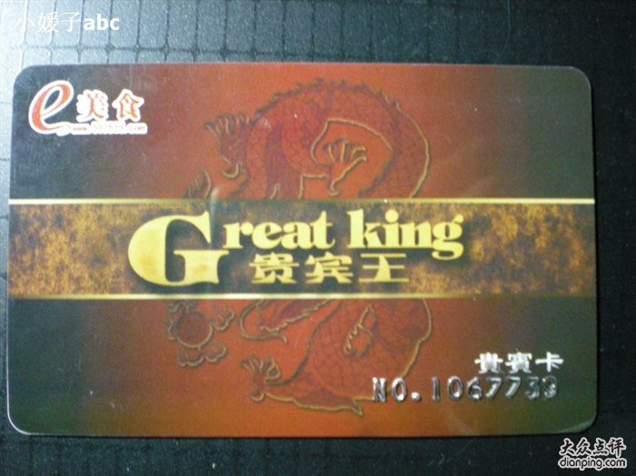 e美食的e美食·发展历程