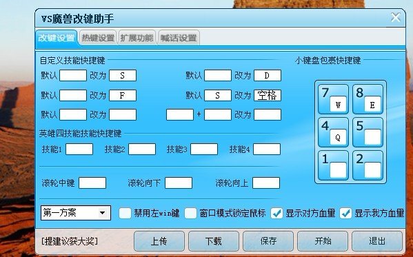 魔兽争霸真三国无双3·9D中的改建工具怎么使用？