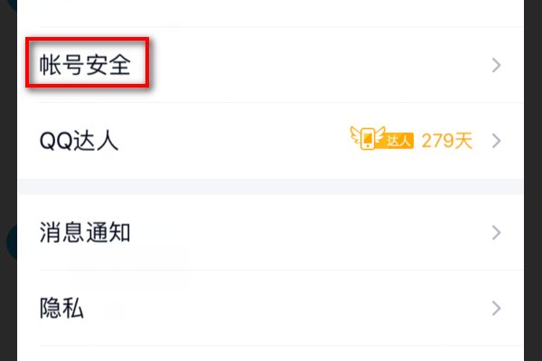 怎么解决在电脑上每次登陆QQ都要验证码的问题?