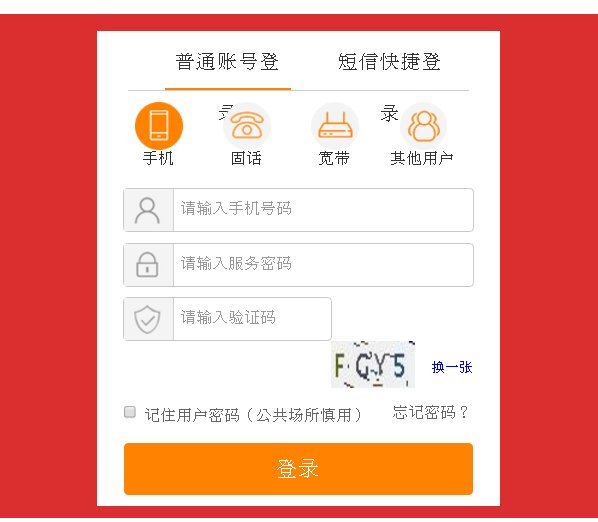 怎么查询自己手机开通了什么业务和正在使用什么业务呢?