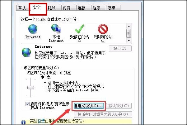 IE浏览器总提示脚本错误怎么办?