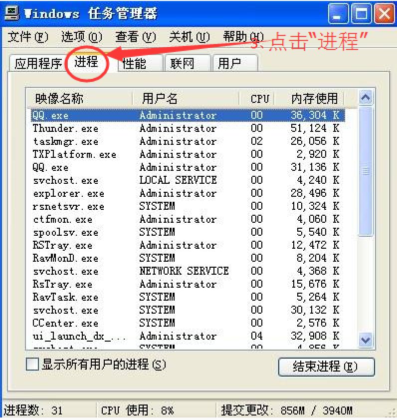 怎么卸载不了QQ？