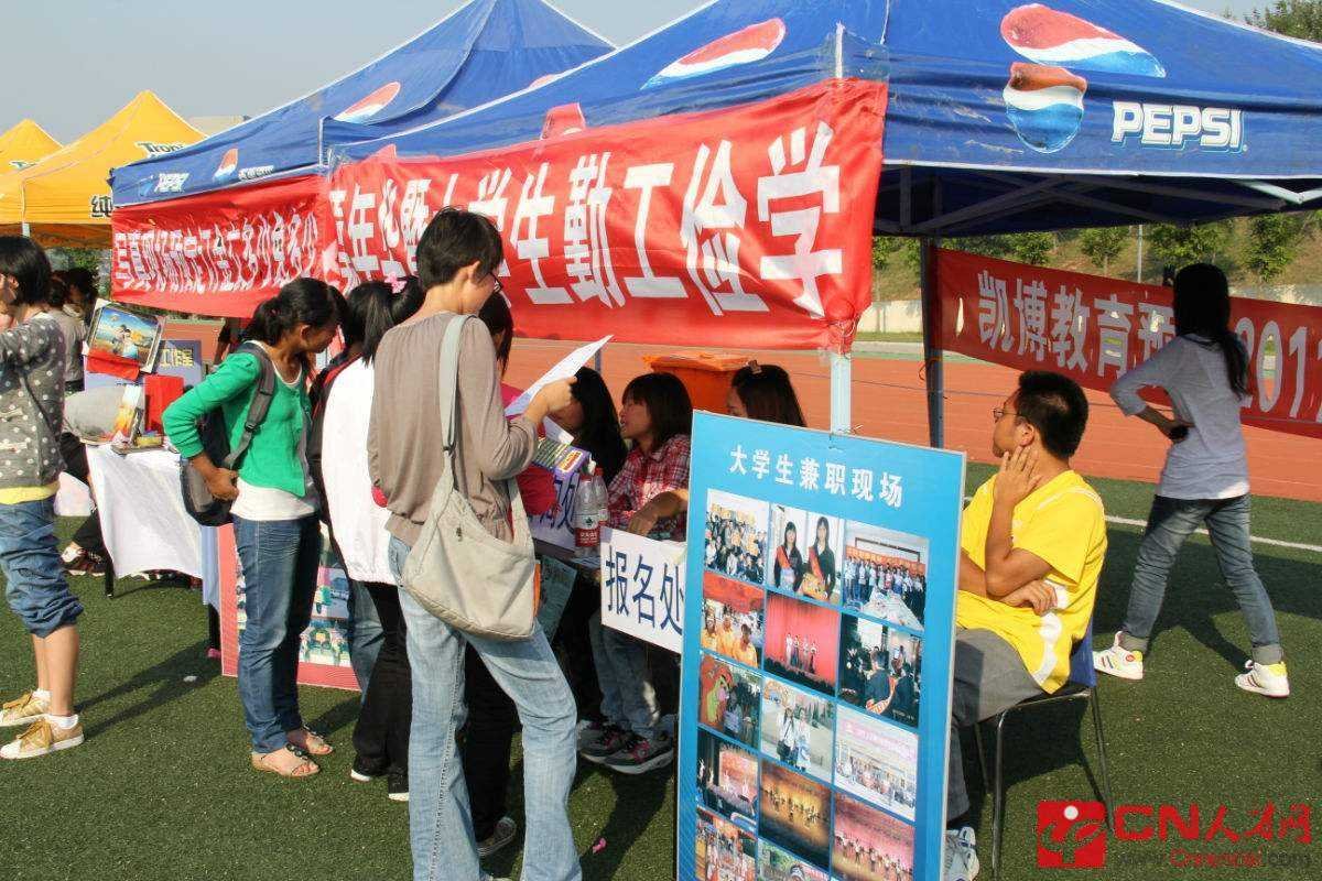 大学生如何勤工俭学？