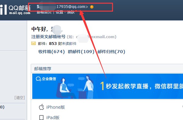 QQ邮箱绑定的Foxmail.com邮件地址怎么注销啊?
