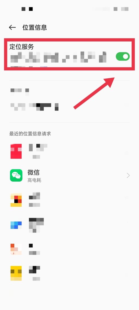 为什么微信附近的人看不到我