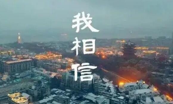 歌曲《我相信》原唱