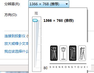 电脑屏幕分辨率怎么设置？