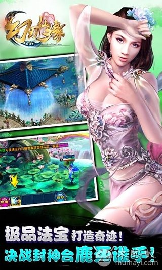 幻刃仙缘的内容简介