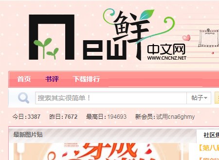 新鲜小说网和鲜网是什么关系？