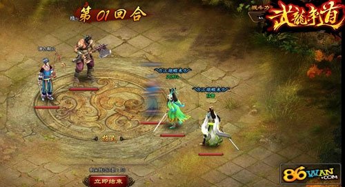 逍遥行之绝世天下的基本信息