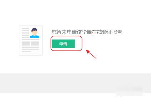 学信网在线验证码怎么获取