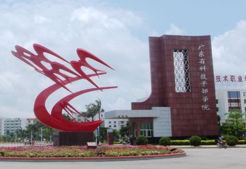 广东科学技术职业学院是3A吗？