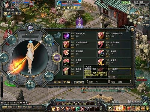 盛世Online的游戏系统