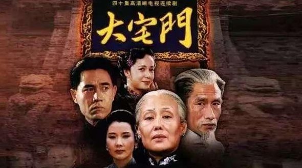 电视剧大宅门片头曲片尾曲