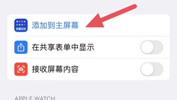 苹果手机怎么把微信图标换成头像?
