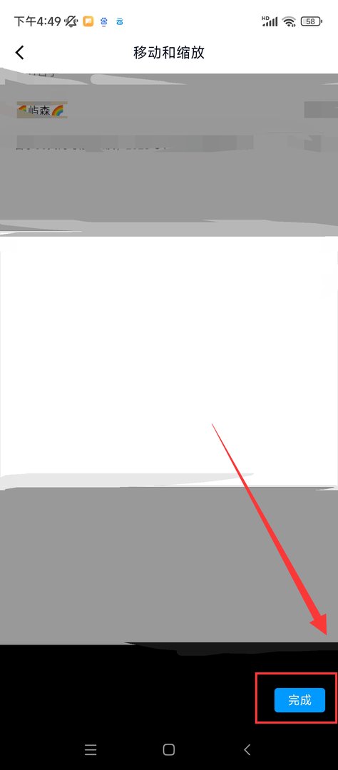 qq主页背景图怎么设置