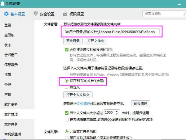 QQ;聊天记录具体是什么后缀,是什么文件