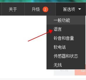 缤特力耳机升级的方法是怎么样的