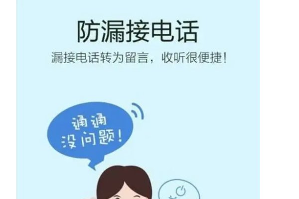 为什么手机会收到语音信箱？