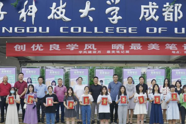 电子科技大学成都学院学费