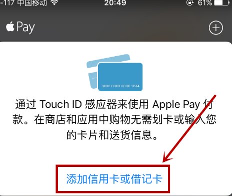 iphone 里面wallet是什么意思