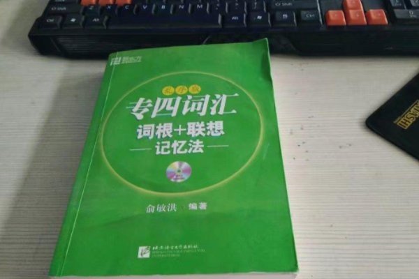 英语四级口语考试评分标准如何？