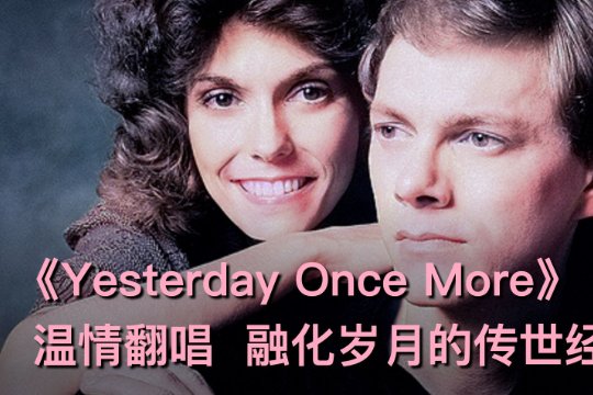 一学就会的英文歌