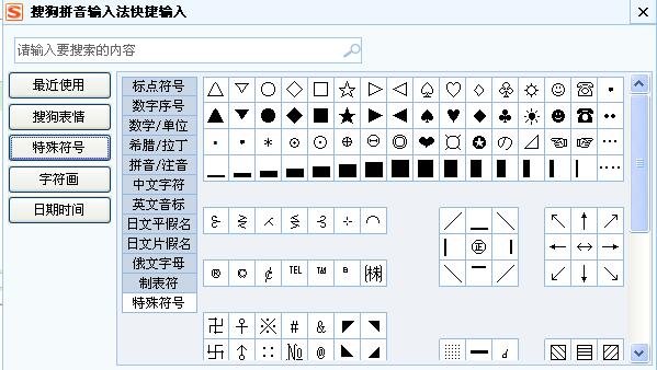 向右的黑三角怎么打?