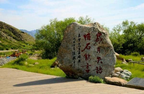 岁月失语惟石能言是什么意思？