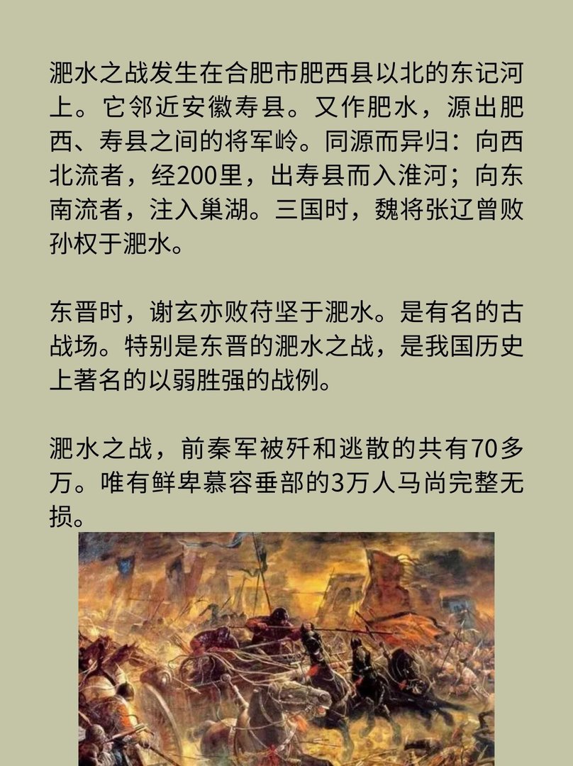 淝水之战的主人公淝水之战大败的君主是?