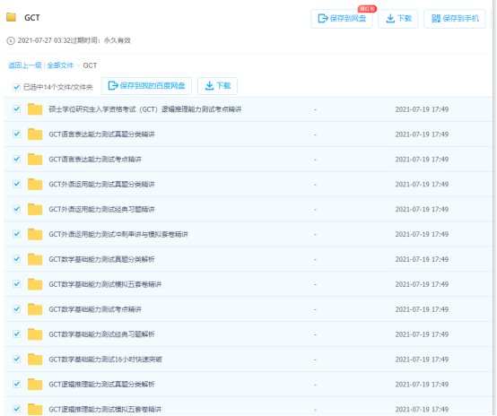 有没有GCT资源共享的网站