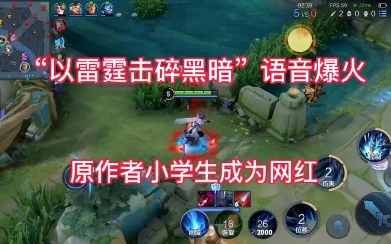 小学生以雷霆击碎黑暗台词