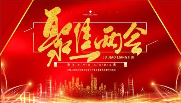 全国人代会召开和闭幕时间2022