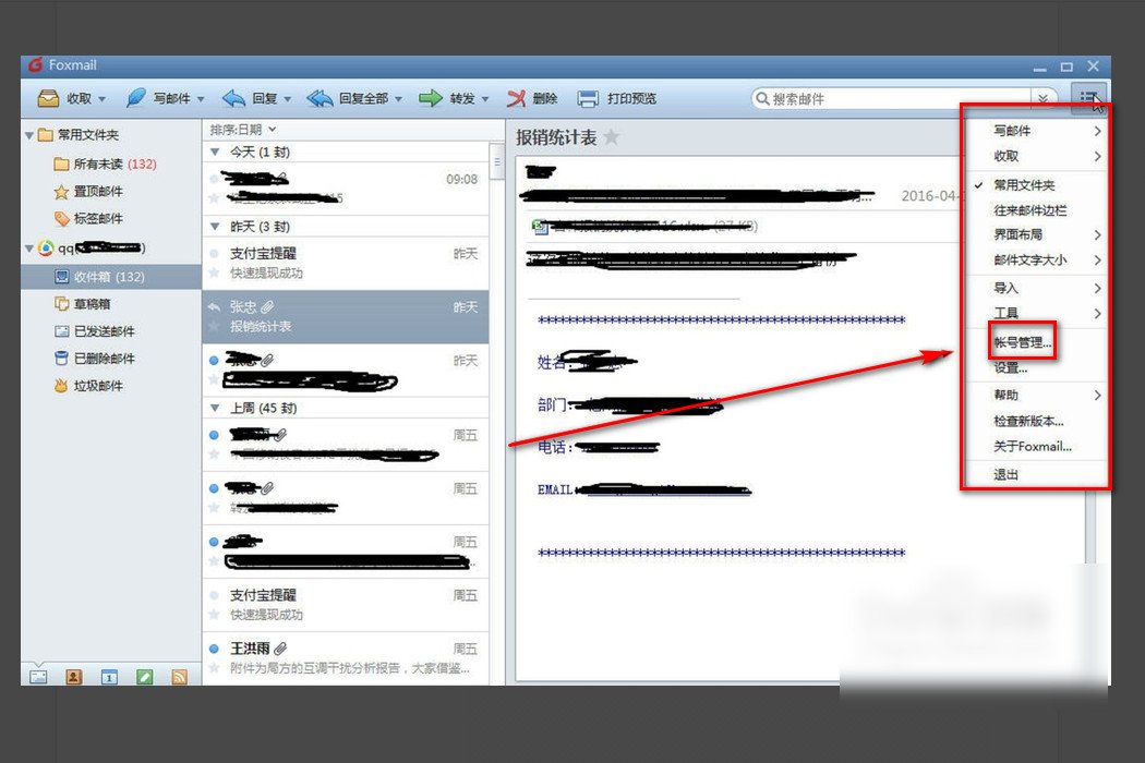 foxmail为什么无法发送邮件?