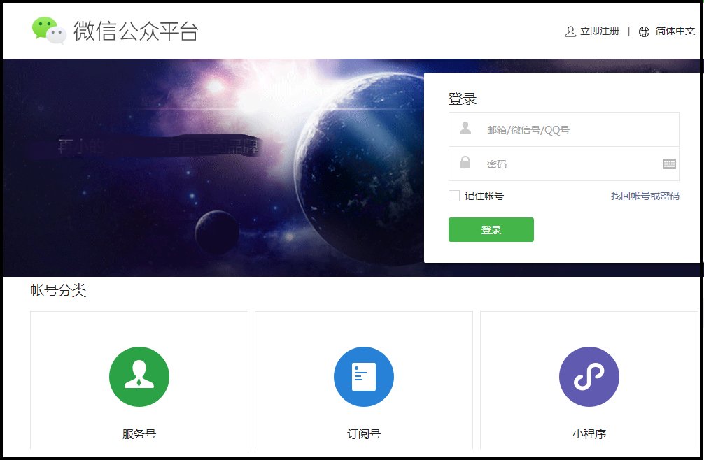微信里mp什么意思