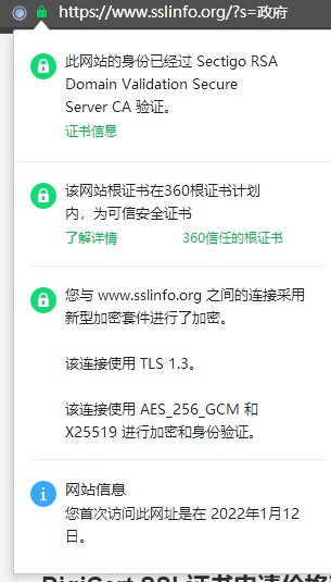 怎么才能知道网址是http：//还是https