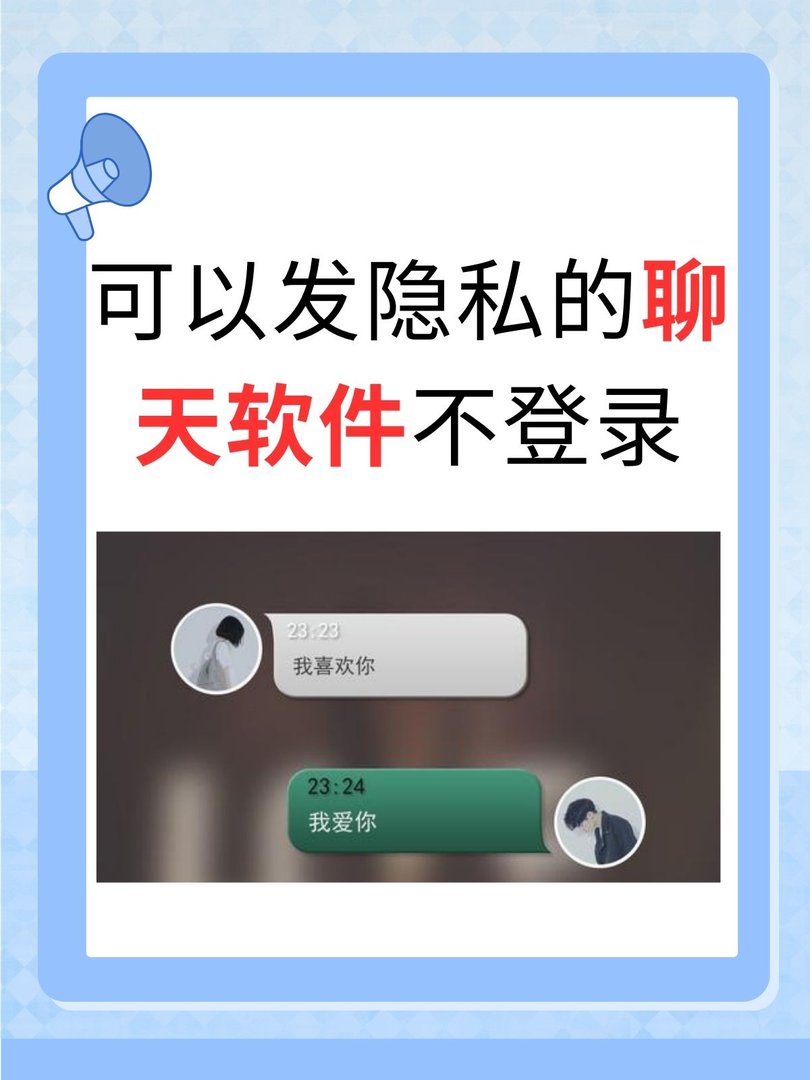 什么聊天软件不用登录？
