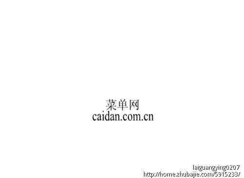 菜单网的发展历程