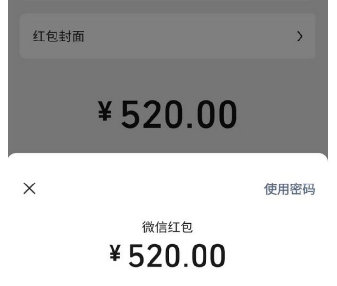 5月20日为什么是“520”？