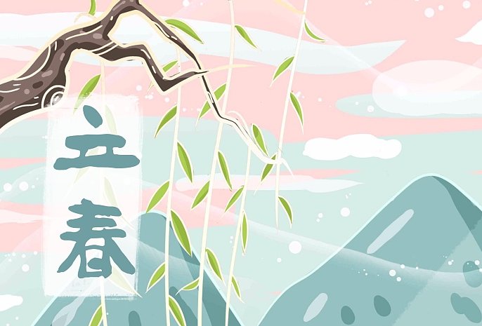 2024年躲春时间和方法