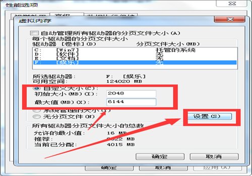 虚拟内存不足如何解决？