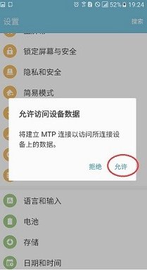 手机怎么连接电脑