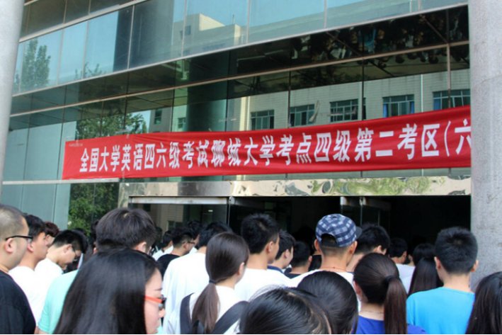 六级12月份考试时间