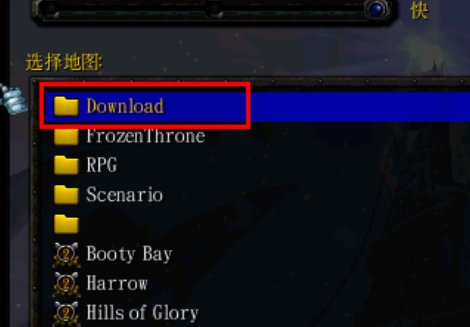请问怎样下dota地图,怎样安装?