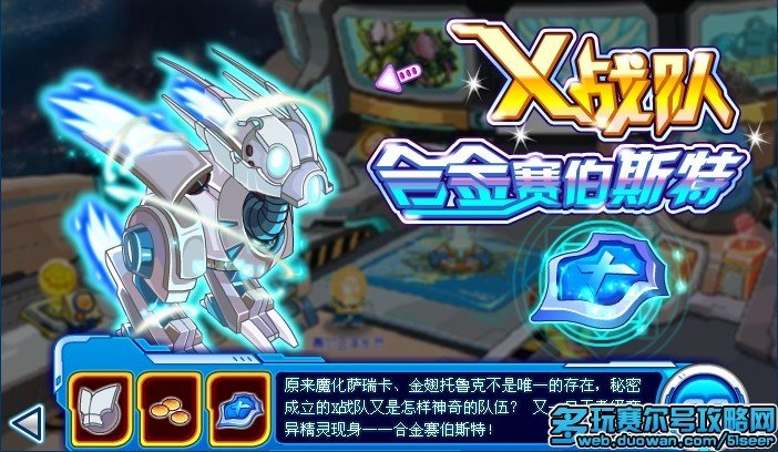 特伯战队的佐德系列